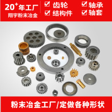 粉末冶金小模數齒輪定做 行星齒輪定制 機械傳動小齒輪粉末冶金