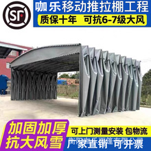 大型推拉雨棚移動伸縮廠房不違建倉庫蓬籃球場棚遮陽折疊活動帳篷