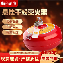 批發超細掛式滅火裝置 現貨球形懸掛式