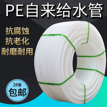 工廠批發pe注漿管橋梁預應力內襯管白色給水管塑料耐磨噴漿pe水管