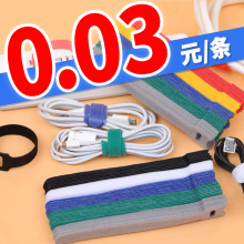 魔術貼電線固定理線器耳機充電數據線收納集線網線綁線器整理扎帶