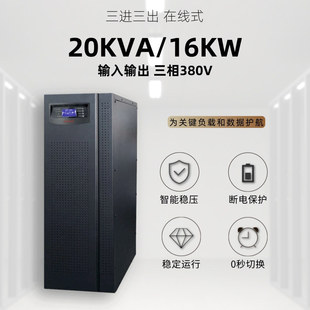 M20KVA  UPSgԴ tC380VUPS