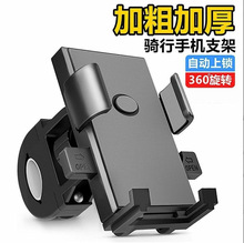 新款一鍵鎖自行車手機支架摩托車電動車自動鎖支架手機架騎行配件