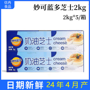 {֥ʿ2kgpҵgcream cheeseҺ決ԭ