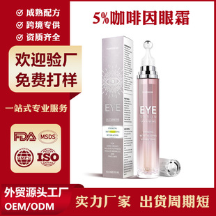 羳5% Caffeine Eye CreamߝȺڿ˪ANƶ