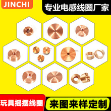 空心自粘線圈電感線圈太陽能搖擺玩具線圈 招財貓線圈 蠟燭燈線圈