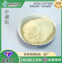 凍干檸檬粉現貨檸檬粉速溶食品檸檬果粉散裝批發奶茶烘焙冰淇淋