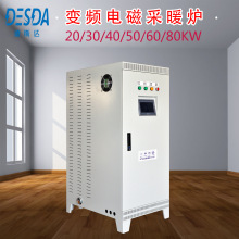 北方供暖鍋爐 節能電磁采暖爐 電磁加熱采暖爐 電磁鍋爐