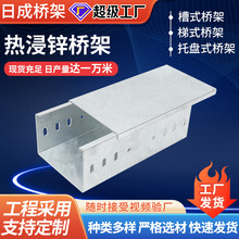 消防熱浸鋅槽式槽盒熱鍍鋅橋架鍍鋅線支架電纜線纜電纜溝托盤式