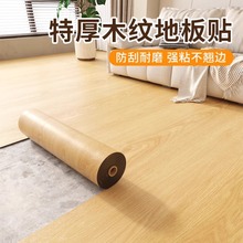 地板革水泥地直接鋪加厚耐磨防水家用pvc塑膠地板貼卧室地膠鋪墊