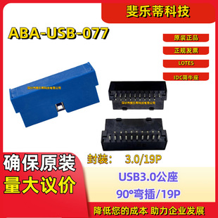 IDCţ ABA-USB-077 90ȏUSB3.0ԭbƷ