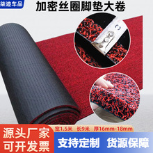 汽車腳墊 地墊門墊pvc絲圈 1.5米寬*9米長 絲圈腳墊卷材批發供應