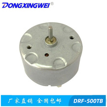 500電機廠家直銷12560/14415/18280攪拌器電磁爐馬達直流微型電機