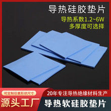 導熱硅膠墊片CPU散熱片絕緣硅膠墊顯卡灰藍色導熱硅膠片導熱貼