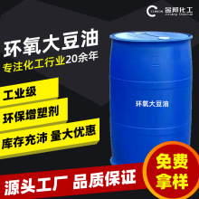 現貨 環氧大豆油 ESO國標 環氧值6 PVC增塑劑 環氧大豆油