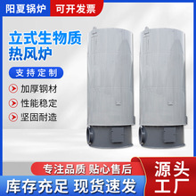 立式生物質純凈風熱風爐源頭電加熱廠家商用自動控制高溫烘干