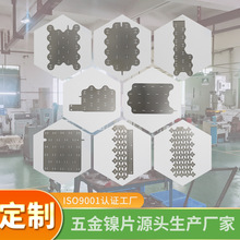 定制各種型號鎳片 電動工具動力電池組專用18650鋰電池焊接鎳片