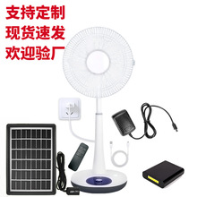 2025新款16寸落地風扇家用靜音風大可戶外帶燈遙控太陽能風扇