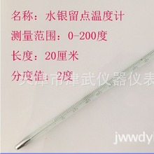 廠價直供吧玻華偉留點溫度計玻璃水銀溫度計精密溫天津溫度