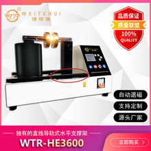 維特瑞軸承加熱器WTR-HE3600電磁感應加熱軸承便攜式軸承安裝設備