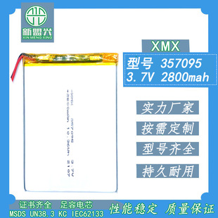廠家直供357095/2800mah3.7V鋰電池 平板  筆記本  游戲機