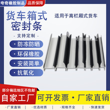 供應集裝箱密封條復合黑白條工字丁字型工業門密封條保溫車膠條廠