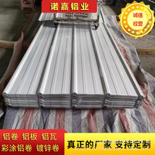 彩鋼瓦廠房鋼結構屋頂瓦壓型鐵皮瓦鋁瓦隔熱820型光伏角馳彩鋼瓦