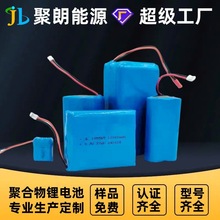 生產定制各種18650電池組 支持多種容量尺寸規格聚合物鋰電池定制