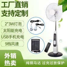 外貿特價 充電落地扇立扇 帶照明 大容量電池 ACDC FAN充電風扇
