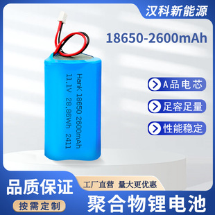 18650늳ؽM11.1VLG2600mAh˙CCɳ늏S