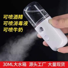 納米噴霧補水儀手持迷你便攜式臉部加濕器充電美容儀冷噴機蒸臉器