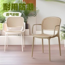 塑料椅子藤編北歐家用疊放餐椅戶外休閑網紅靠背椅小戶型扶手桌椅