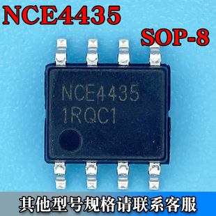 NCE4435 SOP-8 ЧMOS Pϵ 30V 9.1A zӡ4435