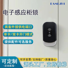 電子桑拿櫃鎖智能桑拿鎖浴室ID感應衣櫃鎖更衣櫃電子鎖感應櫃鎖