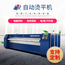 【工業燙平機】床單被套全自動三滾燙平機 壓力式電加熱燙平機