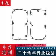 定制 氟膠防水耐油溝槽平墊圈 丁腈橡膠密封墊圈發動機耐油密封件
