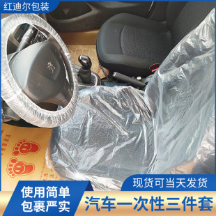廠家批發汽車維修一次性座套座椅保護套汽修塑料防污座套1000起批