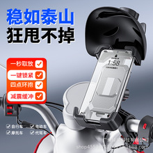 自行車電動車摩托車手機導航支架電瓶手機支架車載外賣騎手專用
