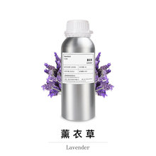 真實薰衣草單方精油 Lavender EO 進口植物護膚精油