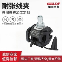 JJC2-95 主線16-95 支線4-35 免破線分線器防水1KV絕緣穿刺線夾