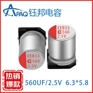 ╰APAQX̑B늽ݲNƬ2.5V 560UF 2R5AVEE561M0606