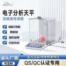高精度電子天平實驗室葯物精密分析天平雙量程微量分析天平克拉秤