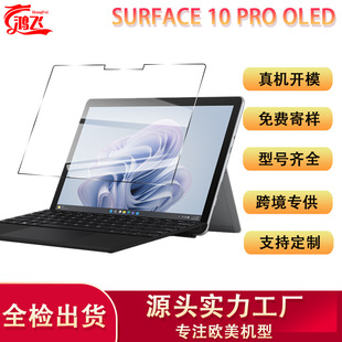 mSurface 10 Pro OLEDƽX䓻Ĥ羳ĻoĤ