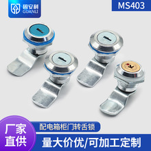 廠家批發MS403半鐵全鐵配電箱鎖具 防水圓柱鎖 配電櫃鎖鎖轉舌鎖
