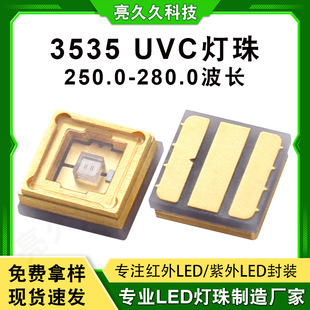 UVC250-280坍LEDbUVC |ݸSNƬʽLED⾀