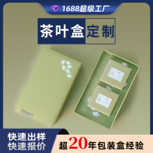 茶葉禮盒裝定制高檔送人伴手禮空盒白茶黃山毛峰龍井綠茶包裝定制