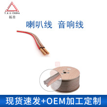 LED透明電線美規USB2芯水晶PVC電子線22號2468鐵氟龍透明並線