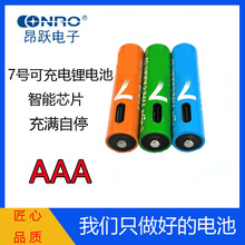 1.5V電池USB接口電池可充電AAA鹼性電池7號電池Type-c遙控器電池