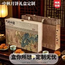 中秋月餅禮盒翻蓋復古仿真書型盒食品典雅東莞工廠禮品包裝盒定制