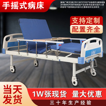 養老院醫院病床醫療床手搖醫用多功能老人敬老院護理床實木單雙搖